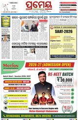 Prameya Sambalpur