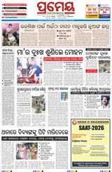 Prameya Sambalpur
