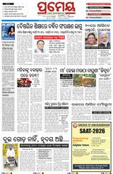 Prameya Sambalpur