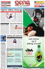 Prameya Sambalpur
