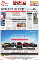 Prameya Sambalpur