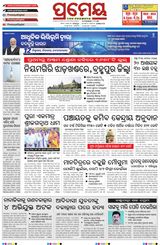 Prameya Sambalpur