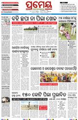 Prameya Sambalpur