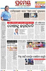 Prameya Sambalpur