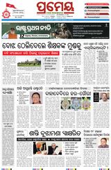 Prameya Sambalpur