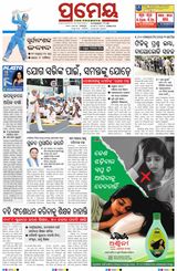 Prameya Sambalpur