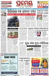 Prameya Sambalpur