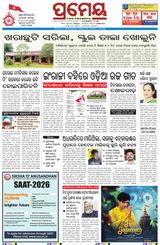 Prameya Sambalpur