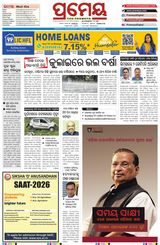 Prameya Sambalpur