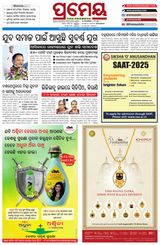 Prameya Berhampur