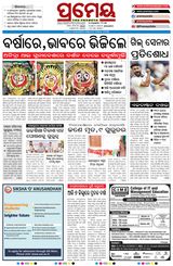 Prameya Berhampur