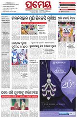 Prameya Berhampur