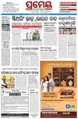 Prameya Berhampur