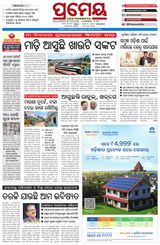 Prameya Berhampur