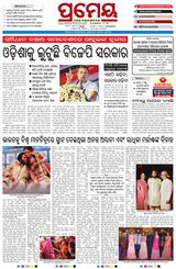 Prameya Berhampur