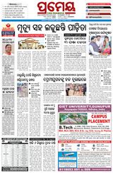 Prameya Berhampur