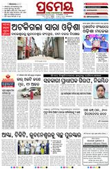 Prameya Berhampur