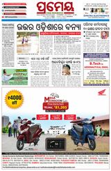 Prameya Berhampur