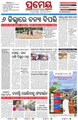 Prameya Berhampur