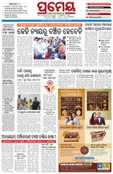 Prameya Berhampur