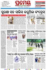 Prameya Berhampur