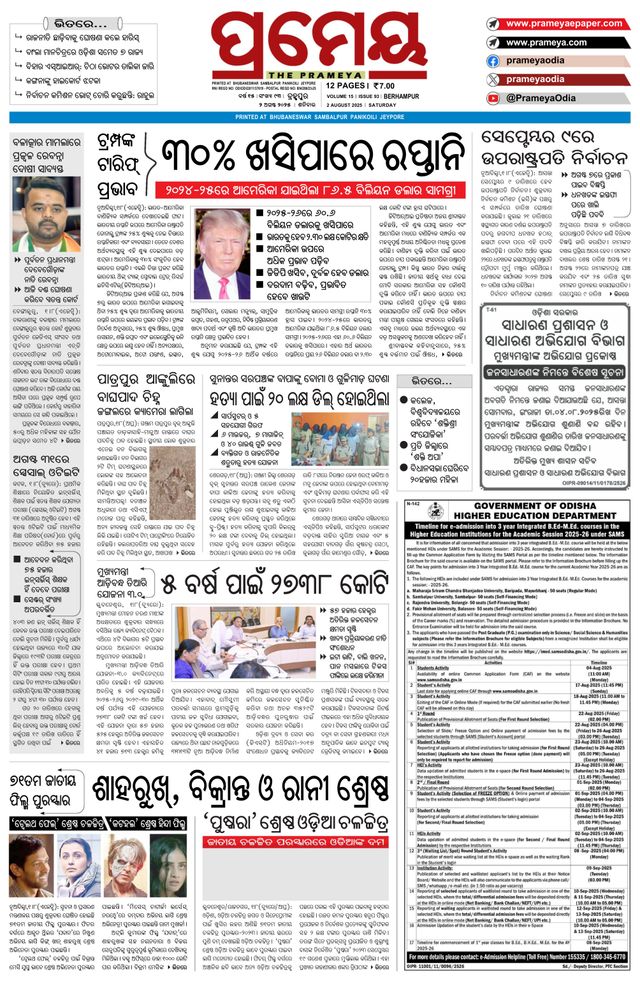 Prameya Berhampur
