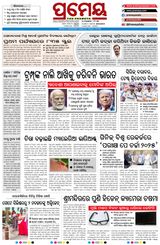 Prameya Berhampur