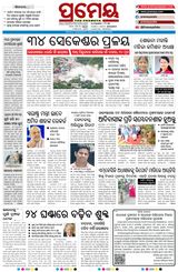 Prameya Berhampur