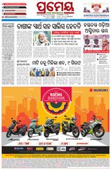 Prameya Berhampur