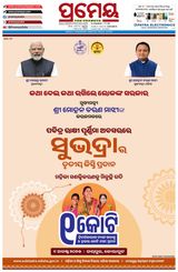 Prameya Berhampur