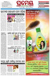 Prameya Berhampur