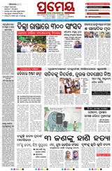 Prameya Berhampur