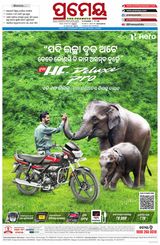 Prameya Berhampur