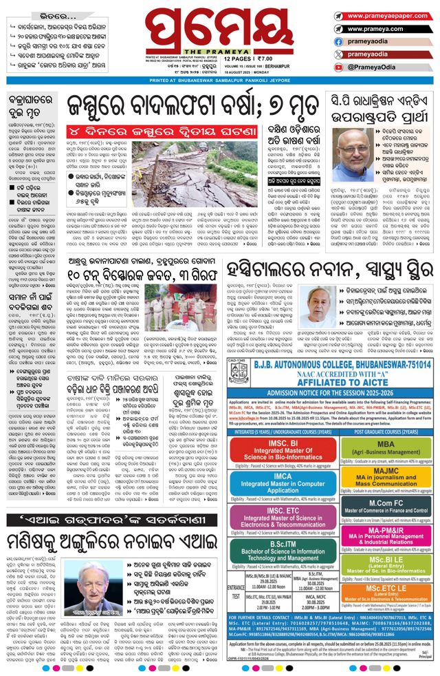 Prameya Berhampur