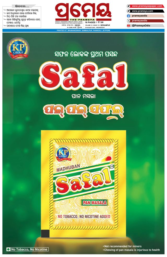 Prameya Berhampur