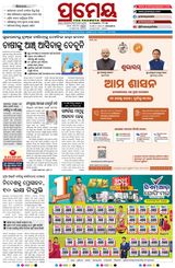 Prameya Berhampur