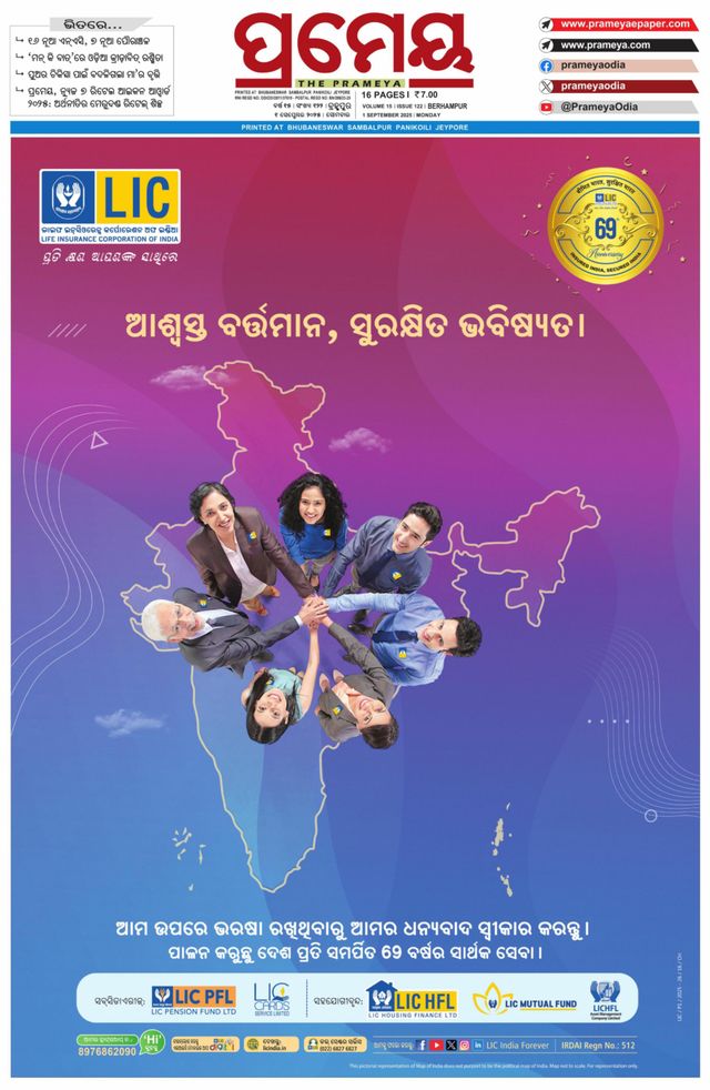 Prameya Berhampur