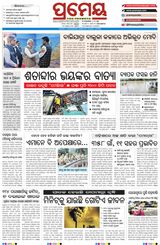 Prameya Berhampur Prameya Berhampur
