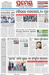 Prameya Berhampur