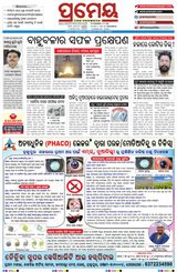 Prameya Berhampur