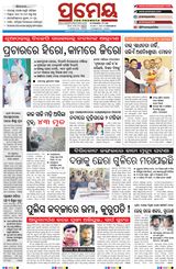 Prameya Berhampur