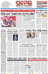 Prameya Berhampur