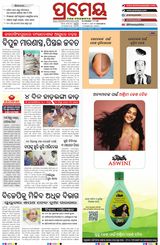 Prameya Berhampur