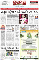 Prameya Berhampur