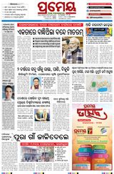 Prameya Berhampur