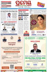 Prameya Berhampur