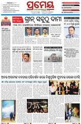 Prameya Berhampur