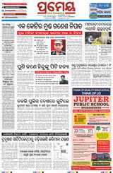 Prameya Berhampur