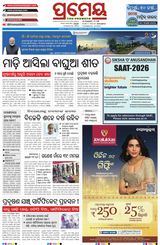 Prameya Berhampur