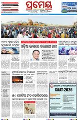 Prameya Berhampur